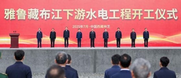上海股指配资 新央企中国雅江集团成立, 雅下水电工程总投资约1.2万亿