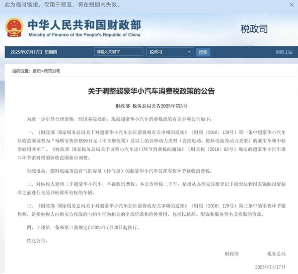 按月配资开户 豪车税新规倒计时: 保时捷掀抢购潮, 销售称晚买两天贵十几万